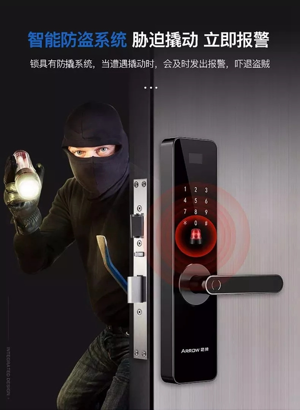 箭牌智能科技智能鎖告訴你關(guān)于智能鎖的知識