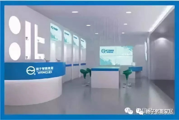 揚子智能家居關注新一代人工智能產業創新任務揭榜工作