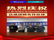 KSMAK金指碼智能鎖:將于2019年3月份完成全國240家五星電器直營門店的入駐