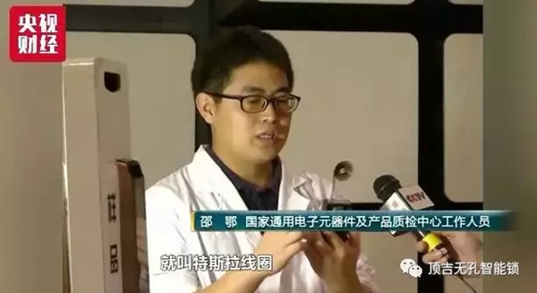 “小黑盒”能打開智能鎖？頂吉無孔智能鎖已通過安全檢測！