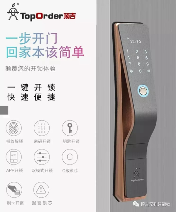 “小黑盒”能打開智能鎖？頂吉無孔智能鎖已通過安全檢測！