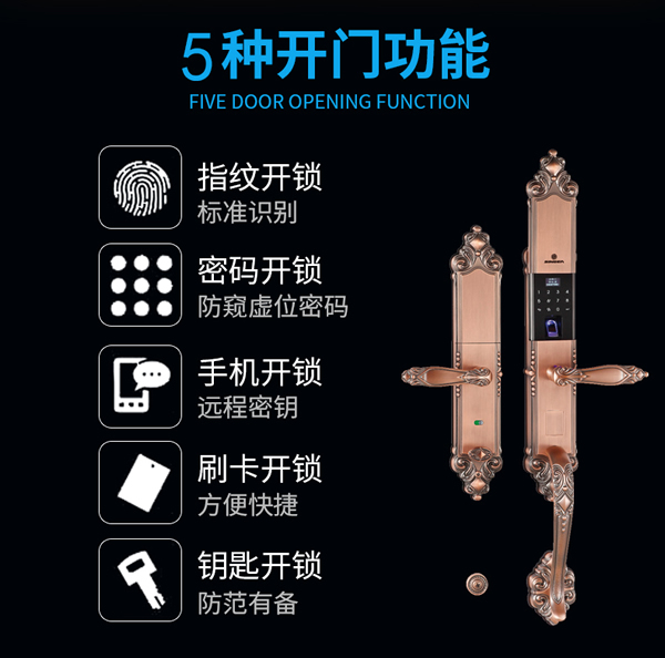 思歌智能別墅防盜門鎖口碑怎么樣？