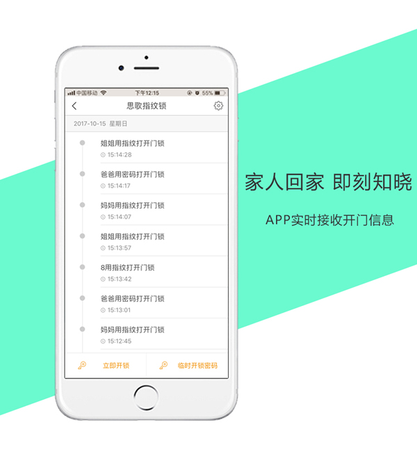 智能防貓眼功能指紋鎖-可設臨時用戶指紋鎖-指紋鎖廠家招商哪家好？