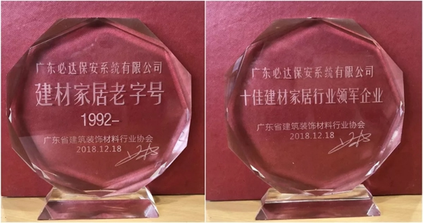 必達(dá)BE-TECH智能鎖回望2018精彩印記，展望2019繼續(xù)砥礪前行