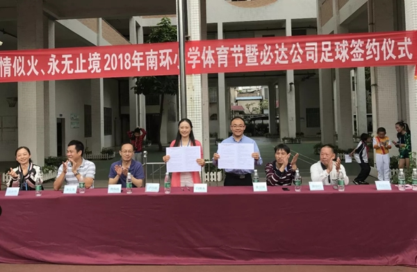 必達(dá)BE-TECH智能鎖回望2018精彩印記，展望2019繼續(xù)砥礪前行