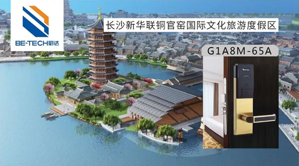 必達(dá)BE-TECH智能鎖回望2018精彩印記，展望2019繼續(xù)砥礪前行