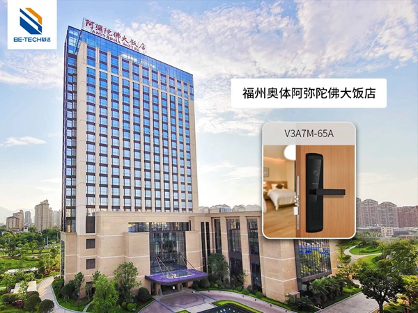 必達(dá)BE-TECH智能鎖回望2018精彩印記，展望2019繼續(xù)砥礪前行