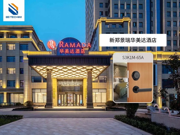 必達(dá)BE-TECH智能鎖回望2018精彩印記，展望2019繼續(xù)砥礪前行