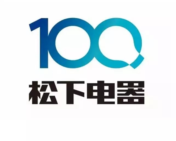 松下電子鎖2018年年度關鍵詞出爐！你pick哪一個？