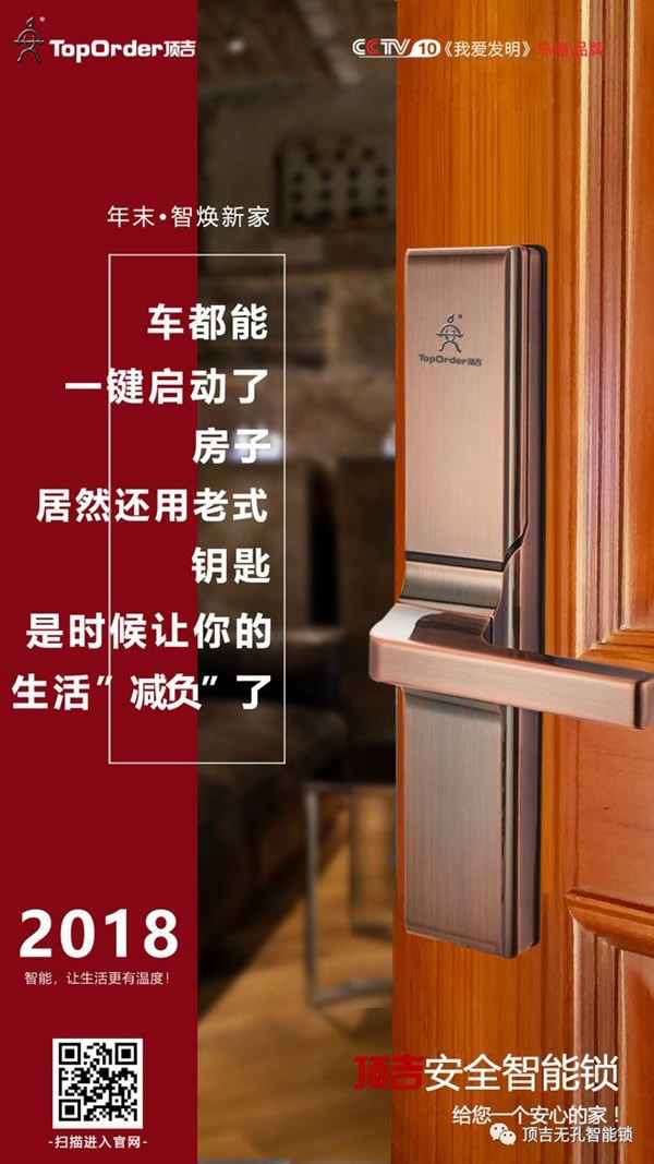 頂吉無孔智能鎖和您一起探討智能鎖市場缺口和發(fā)展前景