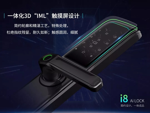 科裕智能指紋鎖新品發布，第9代i8智能指紋鎖強悍來襲