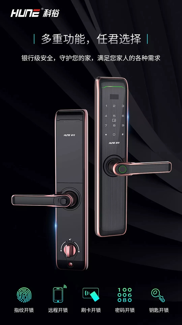 科裕智能指紋鎖新品發布，第9代i8智能指紋鎖強悍來襲