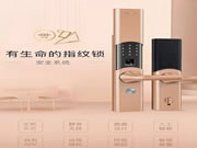 德施曼小嘀云智能鎖：統統解決您的顧慮煩惱