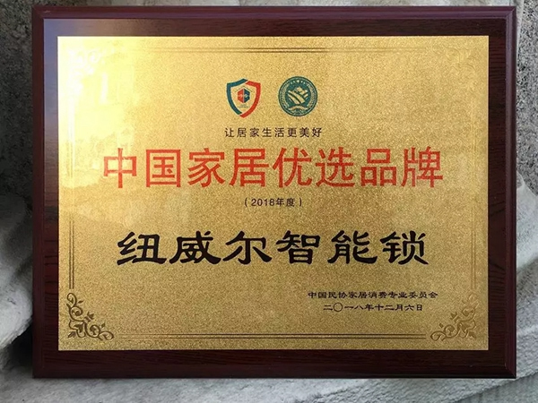 紐威爾智能鎖為什么能在眾多智能鎖中脫穎而出？