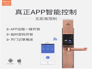 思歌智能鎖:與國際標準接軌