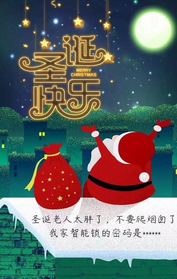 摩力智能鎖人，這個冬天最貼心的禮物