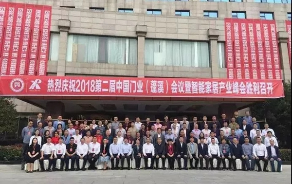宏泰電子董事長許君淮受邀出席第二屆中國門業(yè)（蓬溪）會議暨智能家居產(chǎn)業(yè)峰會
