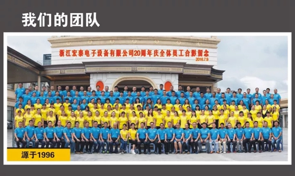 宏泰電子董事長許君淮受邀出席第二屆中國門業(yè)（蓬溪）會議暨智能家居產(chǎn)業(yè)峰會