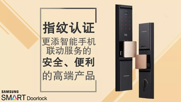 三星智能鎖全新升級SHP-DP738智能鎖，好物值得入手