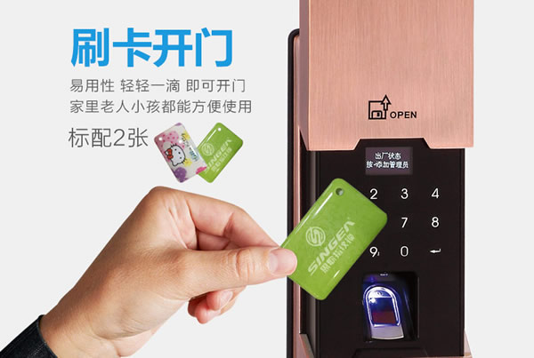 電子鎖加盟-防盜門電子鎖代理-智能電子門鎖招商-思歌指紋電子鎖質量怎么樣？