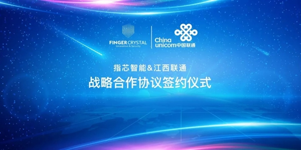 青松沃德智能鎖與中國聯(lián)通強強聯(lián)手，打造高安全智能生活