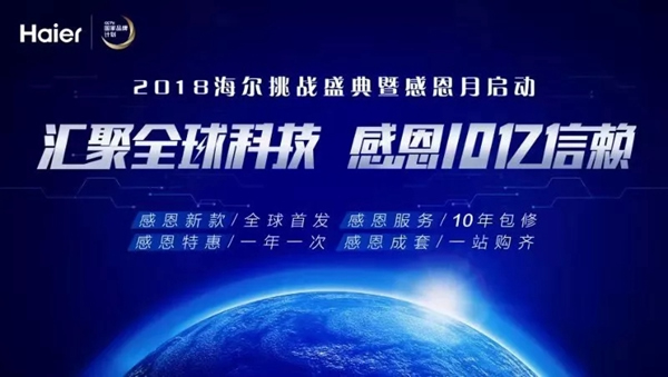 海爾智慧家居智能鎖全新升級(jí)，讓家人滿意