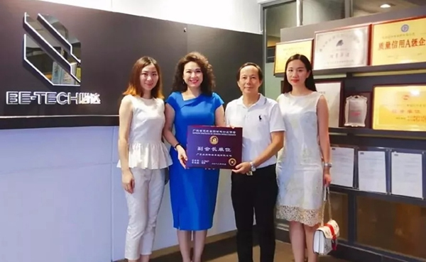 必達BE-TECH智能鎖成為成為廣東省建筑裝飾材料行業協會副會長單位