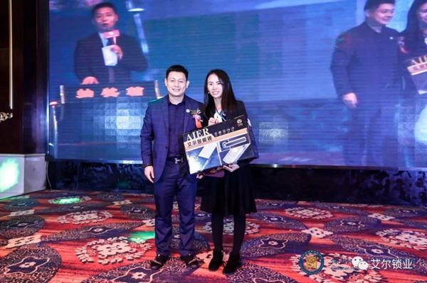 艾爾智能鎖受邀出席深圳市湖南汨羅商會(huì)成立大會(huì)