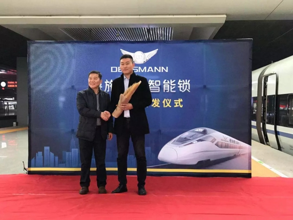 德施曼云智能鎖號”高鐵專列首發 千萬級品牌曝光之旅正式開啟