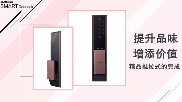 三星智能鎖讓您了解買(mǎi)房子后要做的第一件事是什么