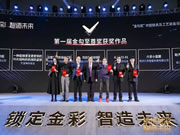 六孚智能鎖：行業翹楚及領軍企業