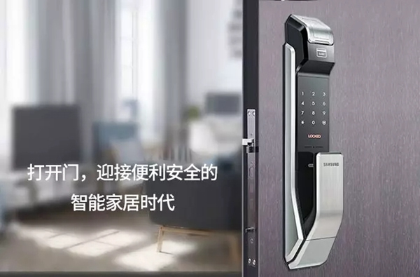 三星智能鎖多種開鎖方式，安全省心
