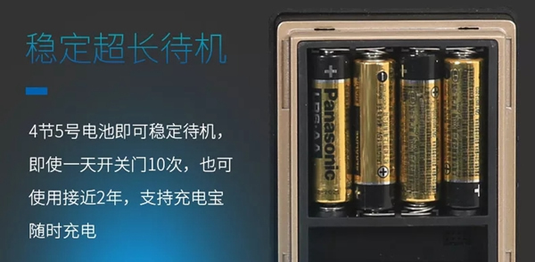 松下電子鎖告訴你，如何保養智能鎖