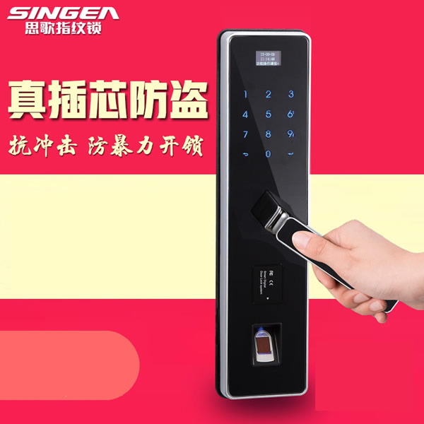 智能指紋密碼鎖品牌招商|智能感應(yīng)密碼門鎖安裝|房地產(chǎn)工程鎖質(zhì)量安全可靠的品牌選哪家？