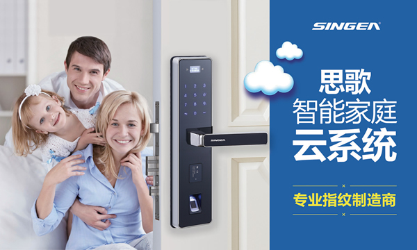 智能指紋密碼鎖品牌招商|智能感應(yīng)密碼門鎖安裝|房地產(chǎn)工程鎖質(zhì)量安全可靠的品牌選哪家？