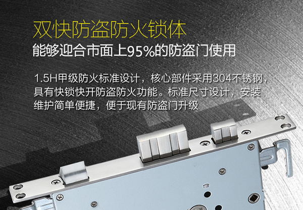 智能指紋密碼鎖品牌招商|智能感應(yīng)密碼門鎖安裝|房地產(chǎn)工程鎖質(zhì)量安全可靠的品牌選哪家？