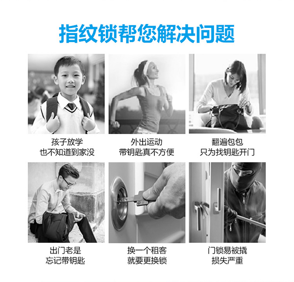 智能指紋密碼鎖品牌招商|智能感應(yīng)密碼門鎖安裝|房地產(chǎn)工程鎖質(zhì)量安全可靠的品牌選哪家？