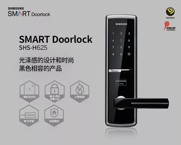 三星智能鎖，為你講述門鎖的歷史變遷
