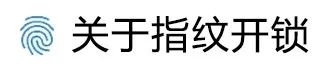 三星智能鎖這么多開鎖方式，你喜歡哪一種?