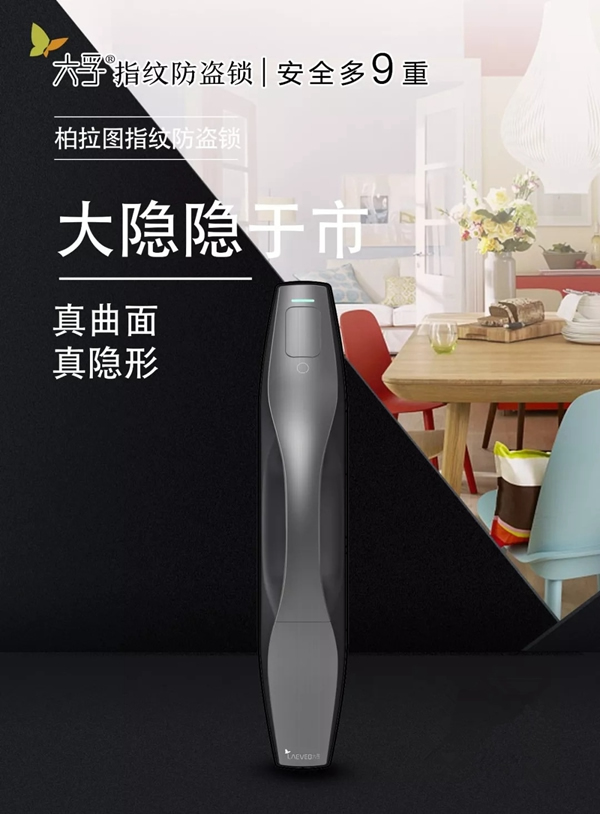 六孚智能鎖榮獲國(guó)家金勾獎(jiǎng)最高殊榮“至尊級(jí)金勾獎(jiǎng)”