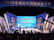 科裕智能鎖:獲得20萬元創業大獎