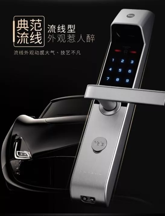 耶魯智能鎖讓更多家庭領略安全、便利、時尚的門鎖解決方案