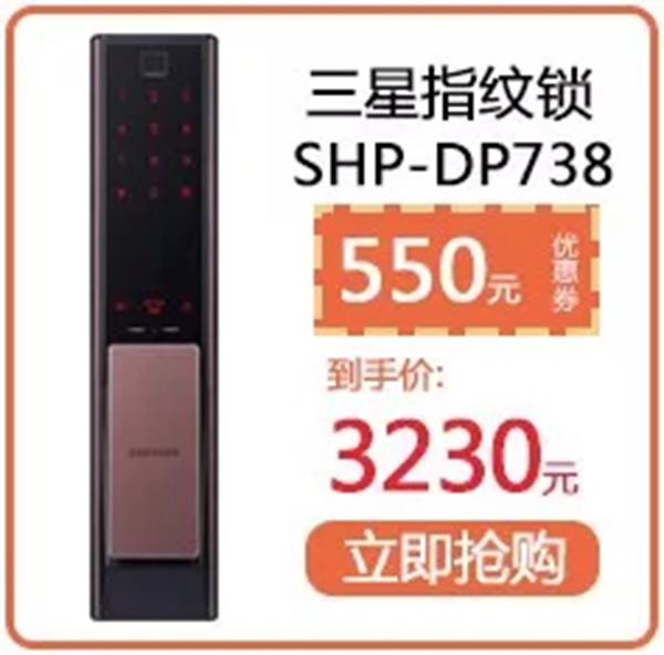 三星智能鎖2018年最后一次福利，絕對更大、更多！