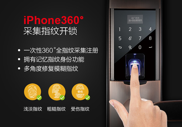 思歌智能鎖|指紋鎖廠家|指紋鎖品牌|指紋鎖加盟|指紋鎖代理|指紋鎖招商怎么樣呢？