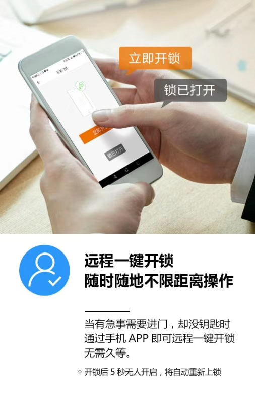 思歌智能鎖|指紋鎖廠家|指紋鎖品牌|指紋鎖加盟|指紋鎖代理|指紋鎖招商怎么樣呢？