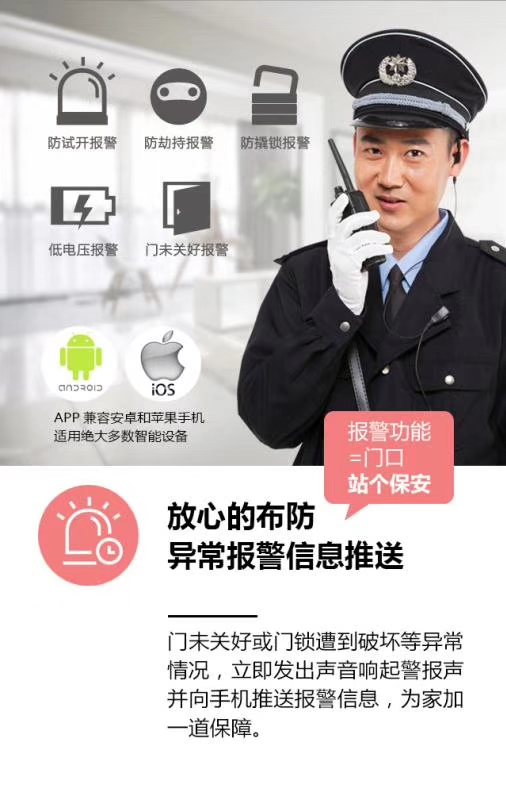 思歌智能鎖|指紋鎖廠家|指紋鎖品牌|指紋鎖加盟|指紋鎖代理|指紋鎖招商怎么樣呢？