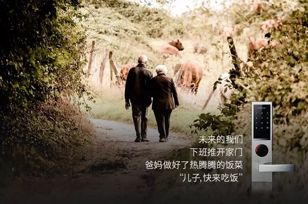 三星智能鎖為你鎖住未來，鎖住快樂