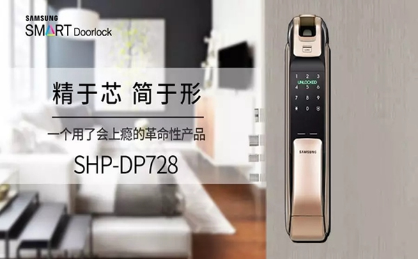 三星智能鎖擁有多種功能，超高性價比