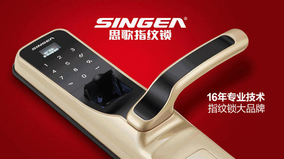 SINGEA思歌指紋防盜門鎖：自主更新功能的先進(jìn)算法