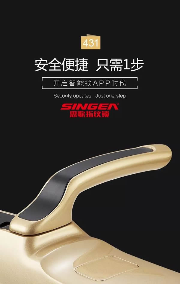 SINGEA思歌指紋防盜門(mén)鎖-密碼門(mén)鎖-刷卡門(mén)鎖-加盟思歌智能鎖誠(chéng)信品牌